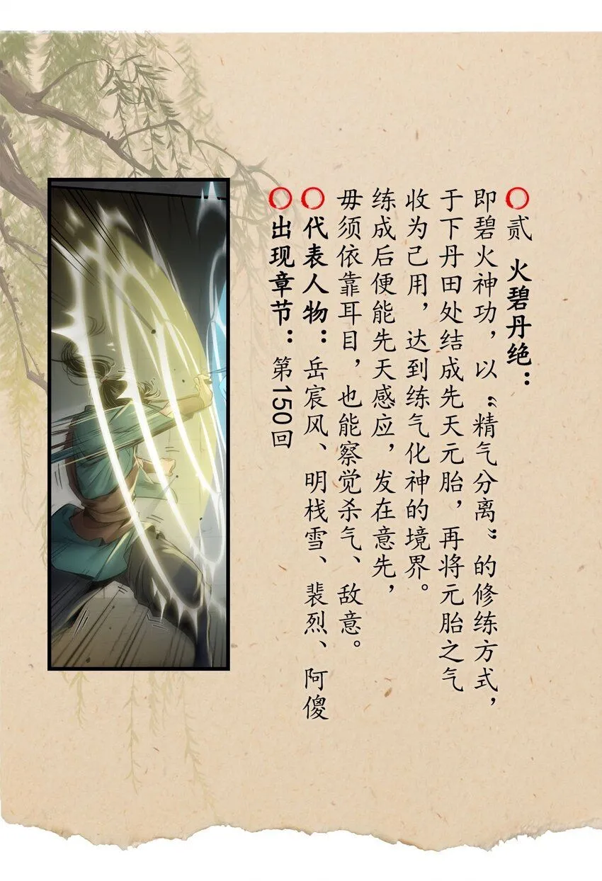 225回 不退金轮44