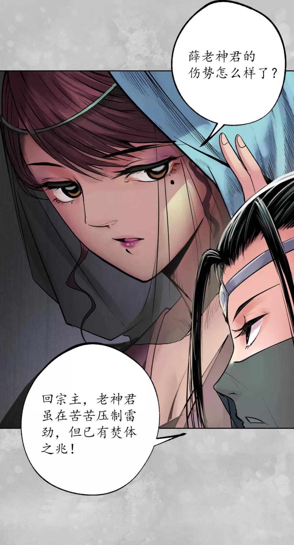 第100话 直面恐惧31