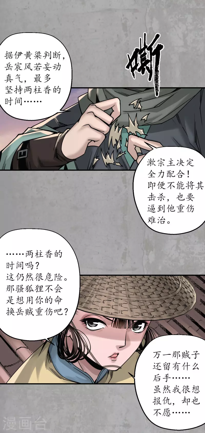 第197话 大战前夕15