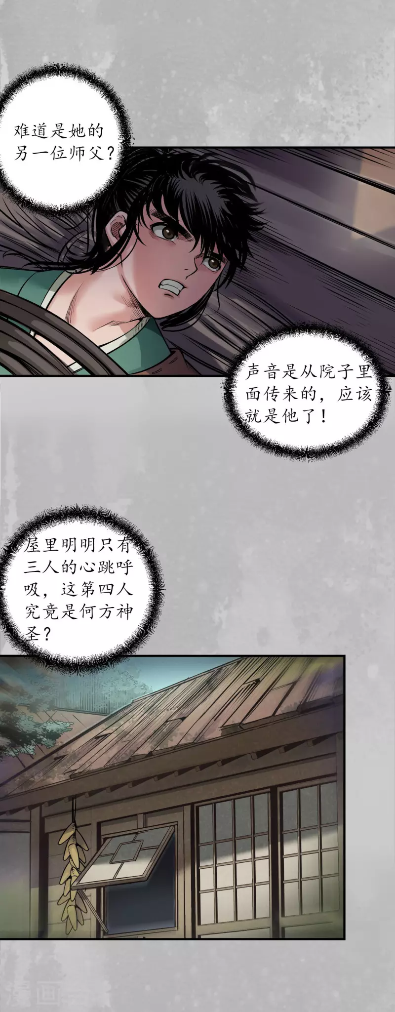 第140话 游尸残余23