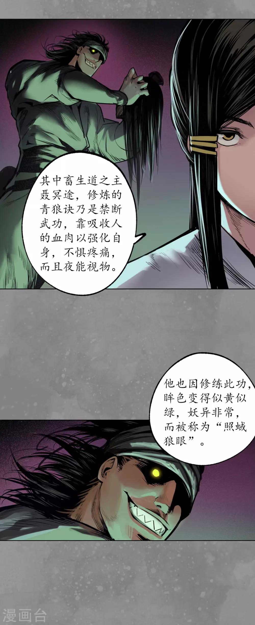 第106话 三才三恶29