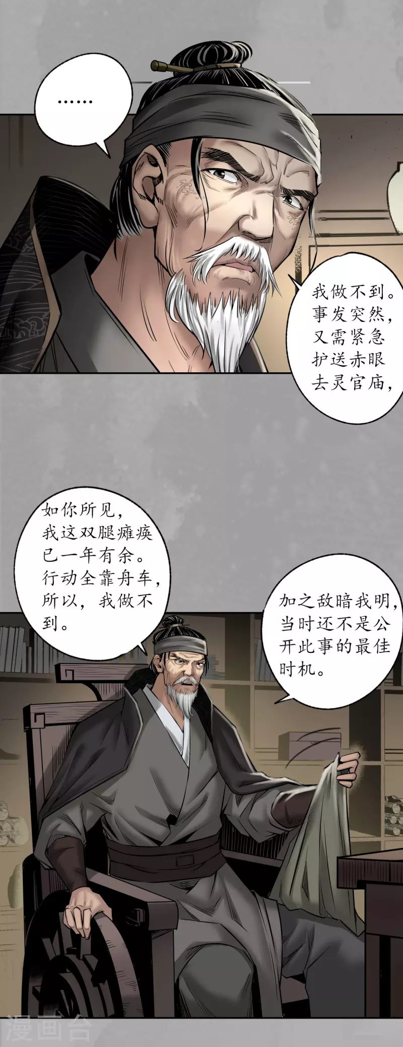 第165话 你且去吧13