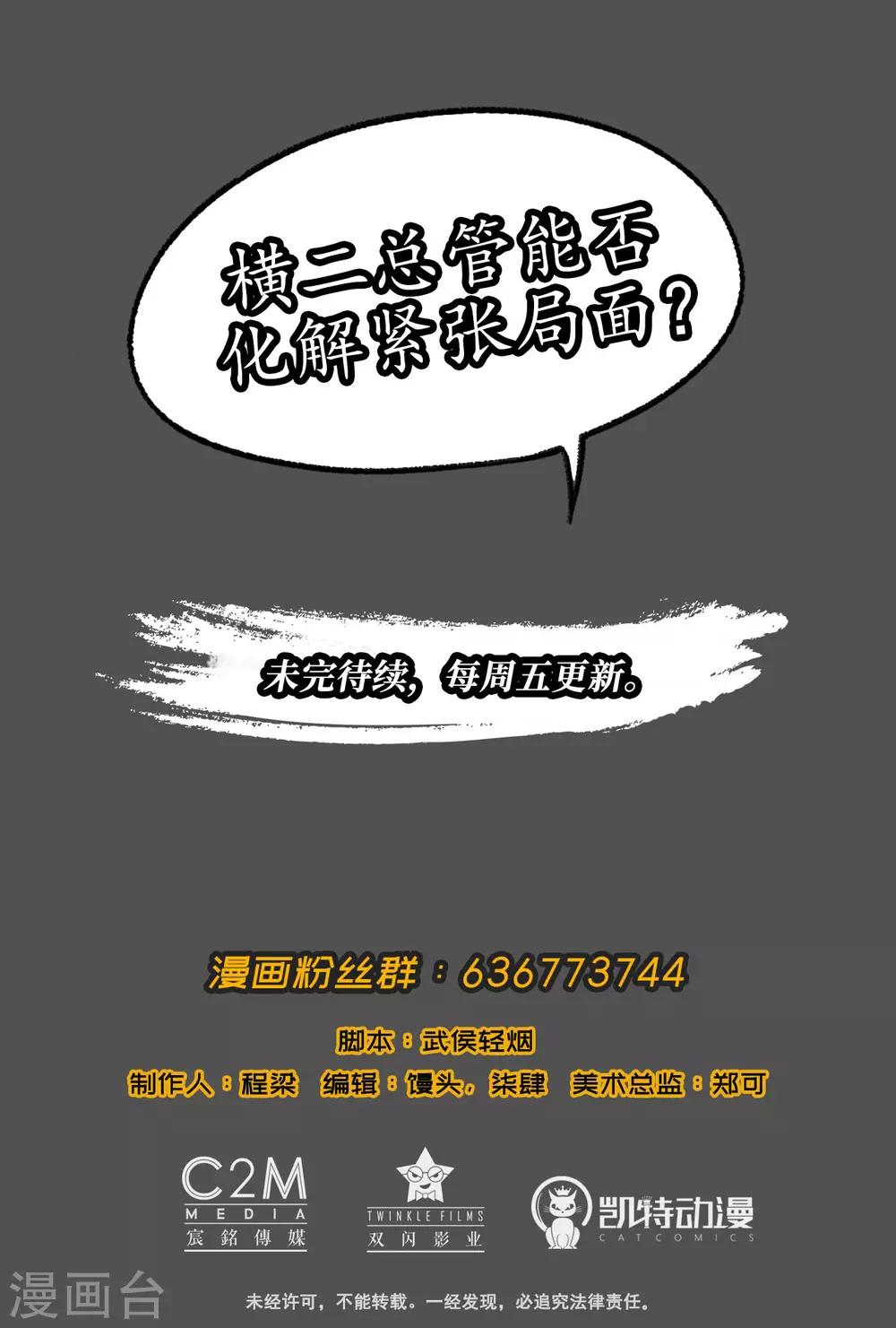 第43话 剑拔弩张30