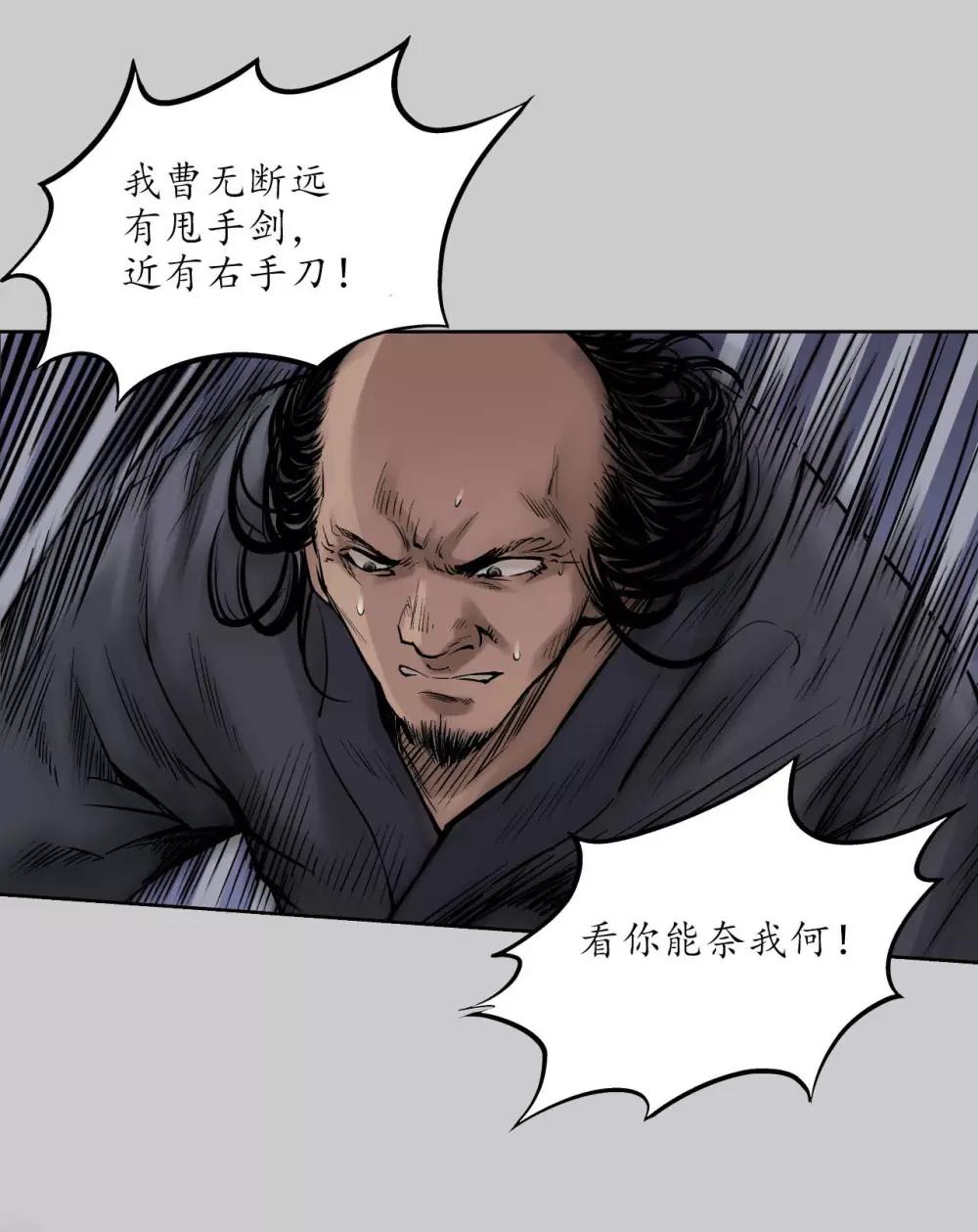第79话 守风散息24