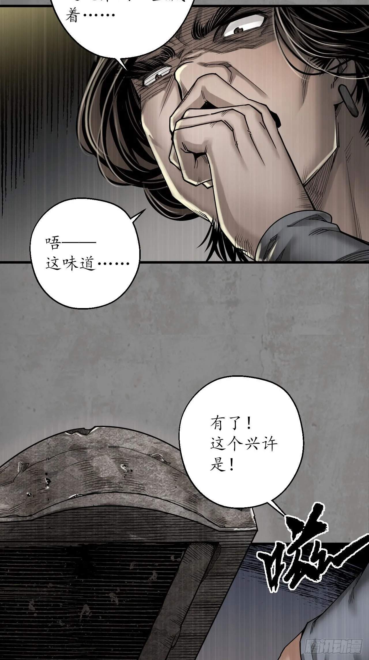 第七命绝49