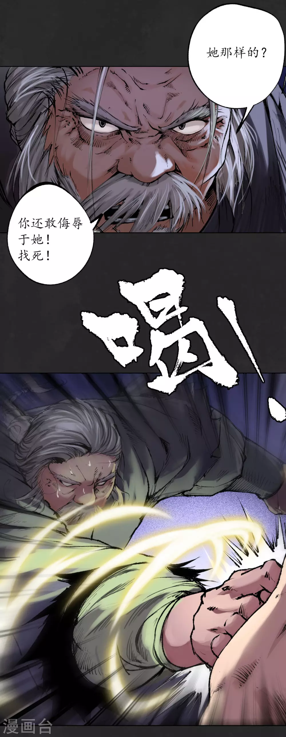 第111话 忍辱含垢24