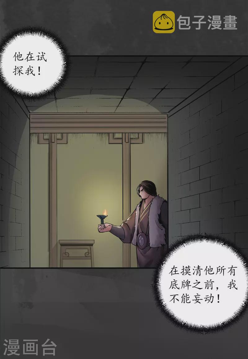 第134话 将军手谕30