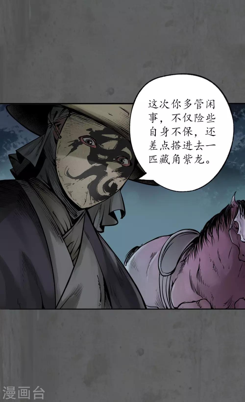 第92话 藏叶于林22