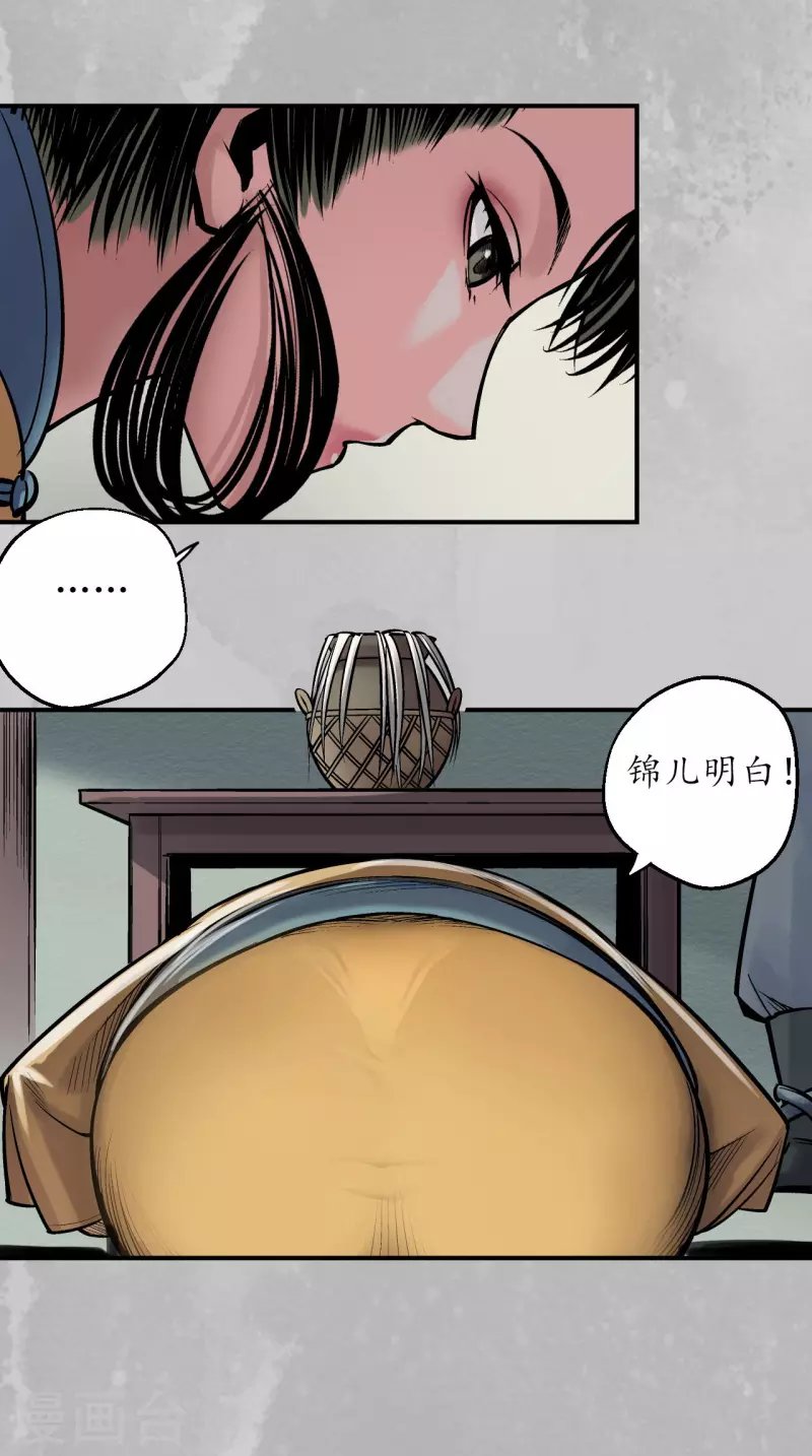 第141话 所惜之人11
