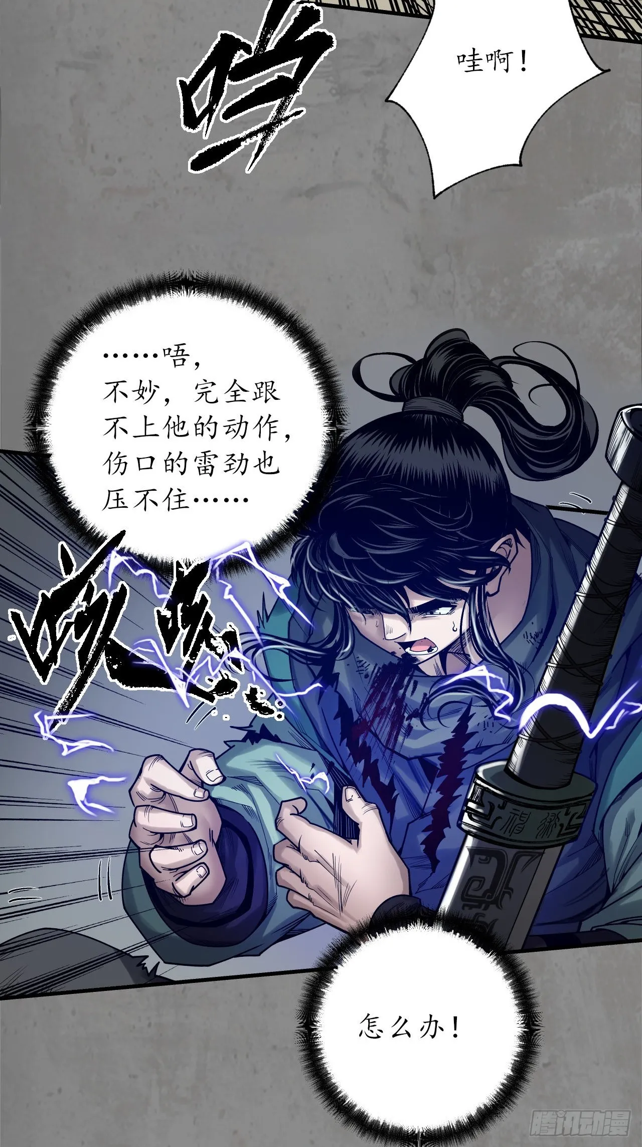 不死不休40