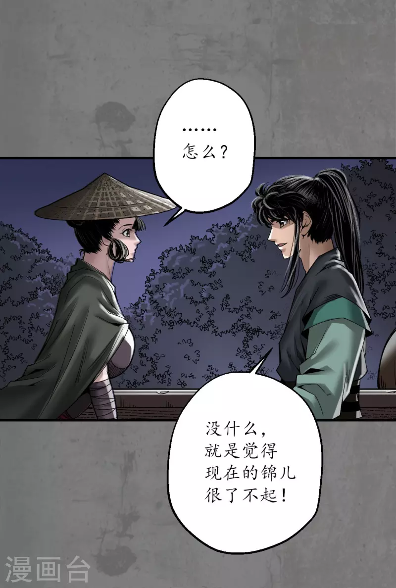 第179话随军入营24