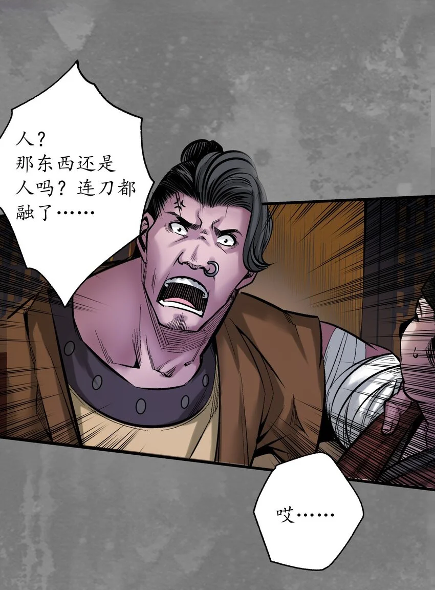 235回 六太保殒8