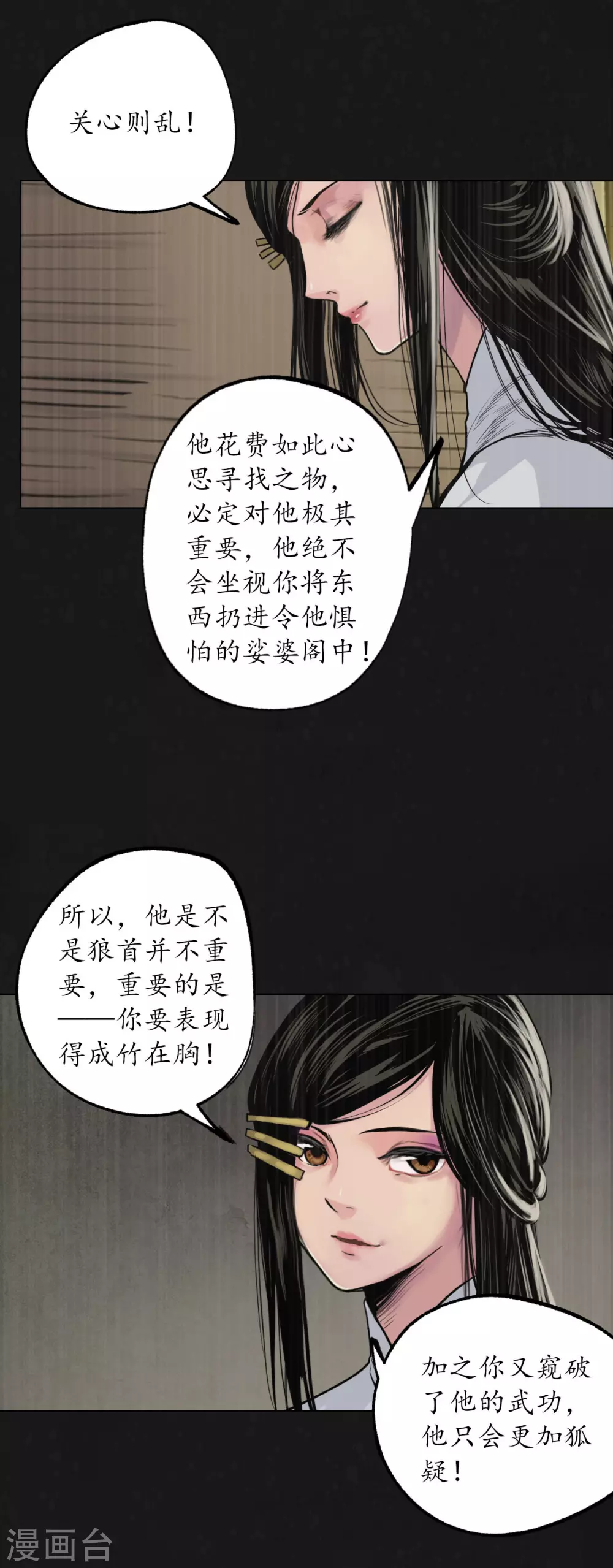 第108话 仇人见面6