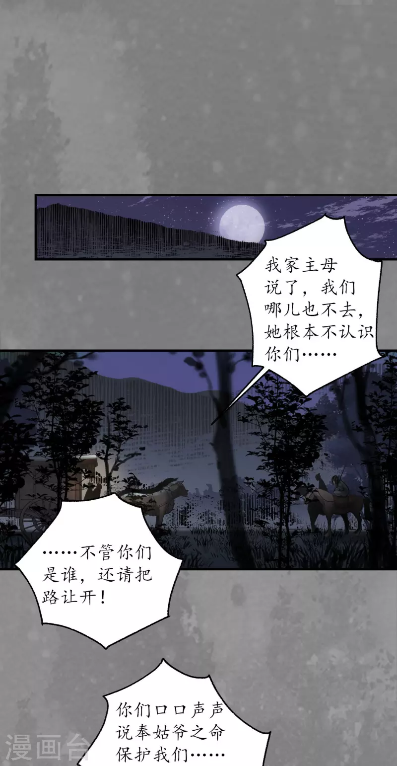第170话 无头男尸22