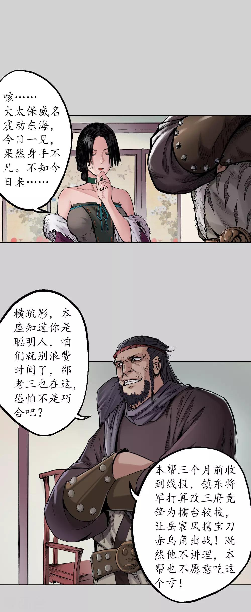 第73话 天行万乘22