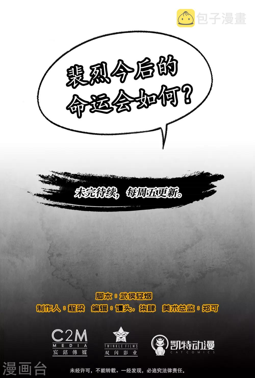 第59话 蛊之一路23