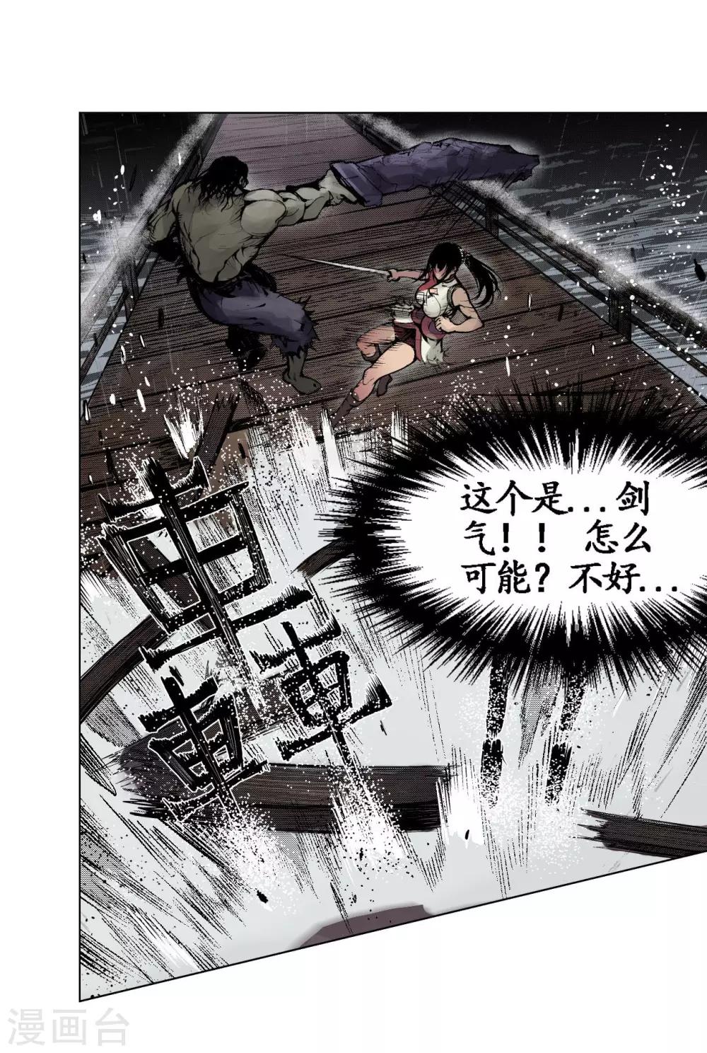 第11话 仗义施救5