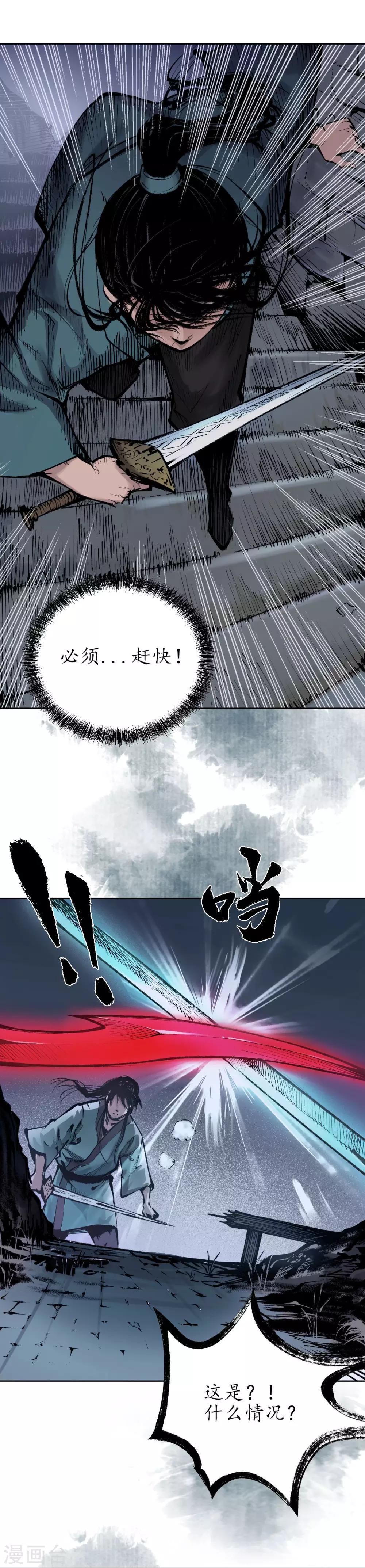 第30话 烽火绝境6