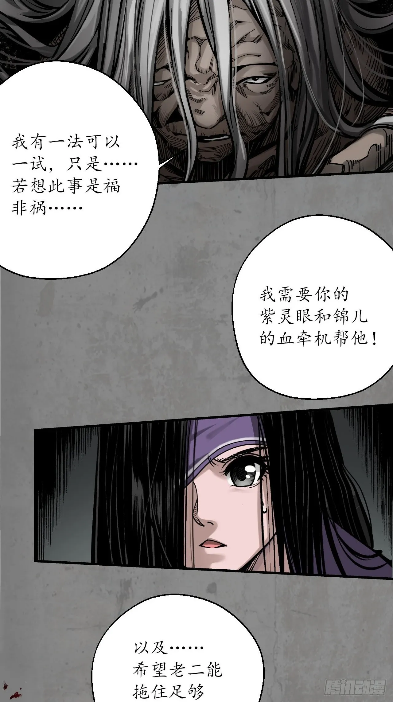 不死不休44