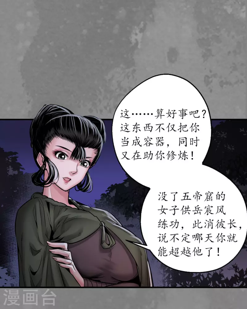 第170话 无头男尸9