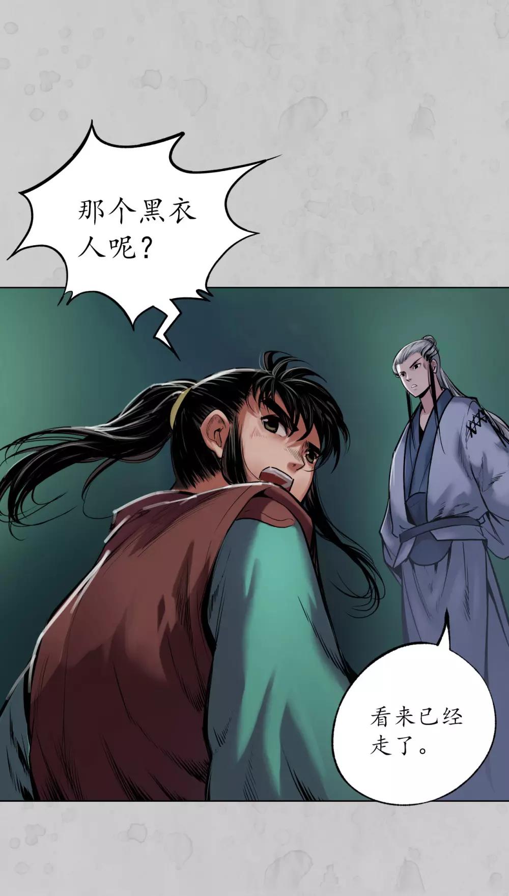 第105话 凌云论战2