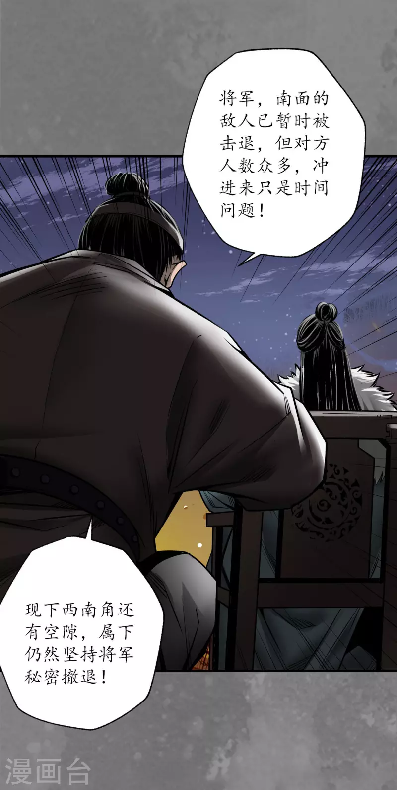 第173话身份暴露18