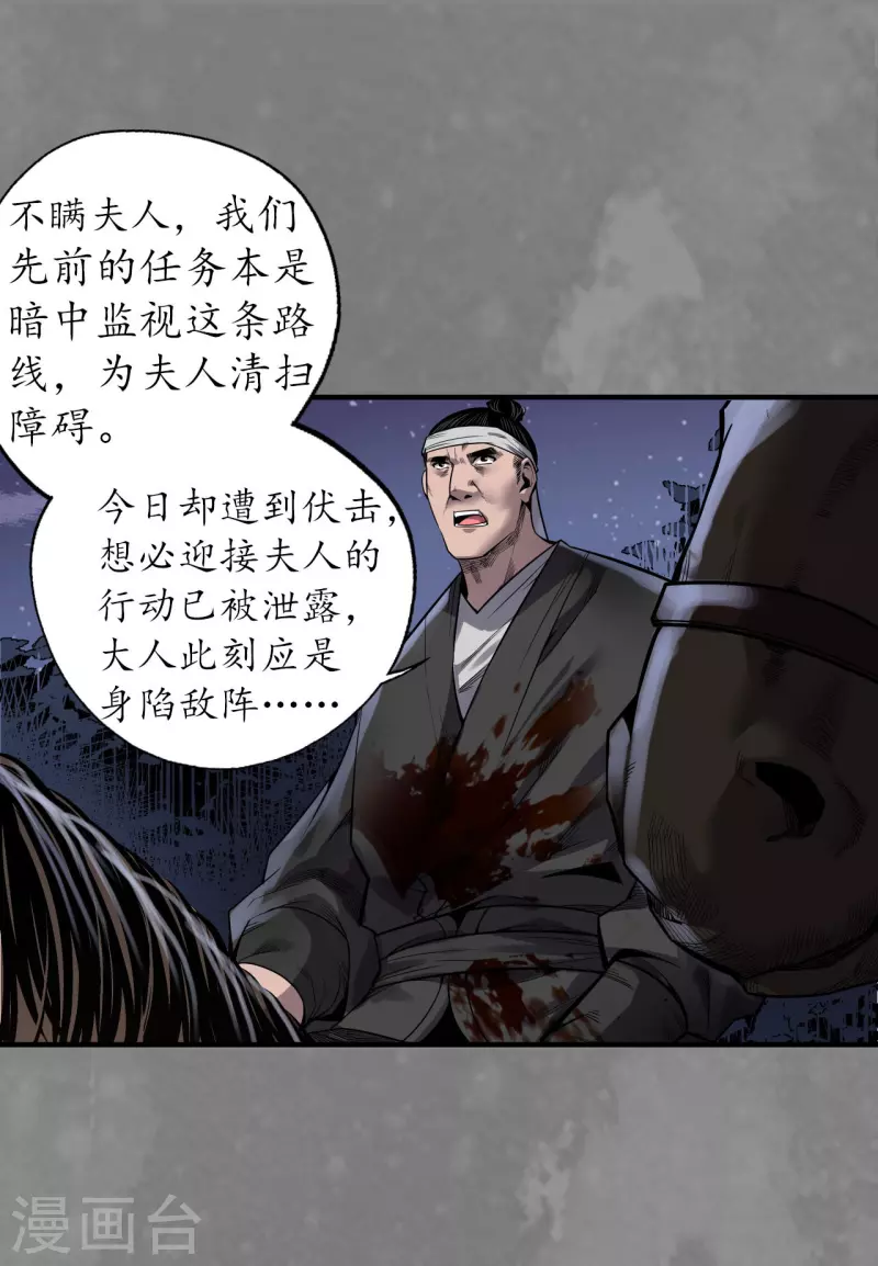 第170话 无头男尸29