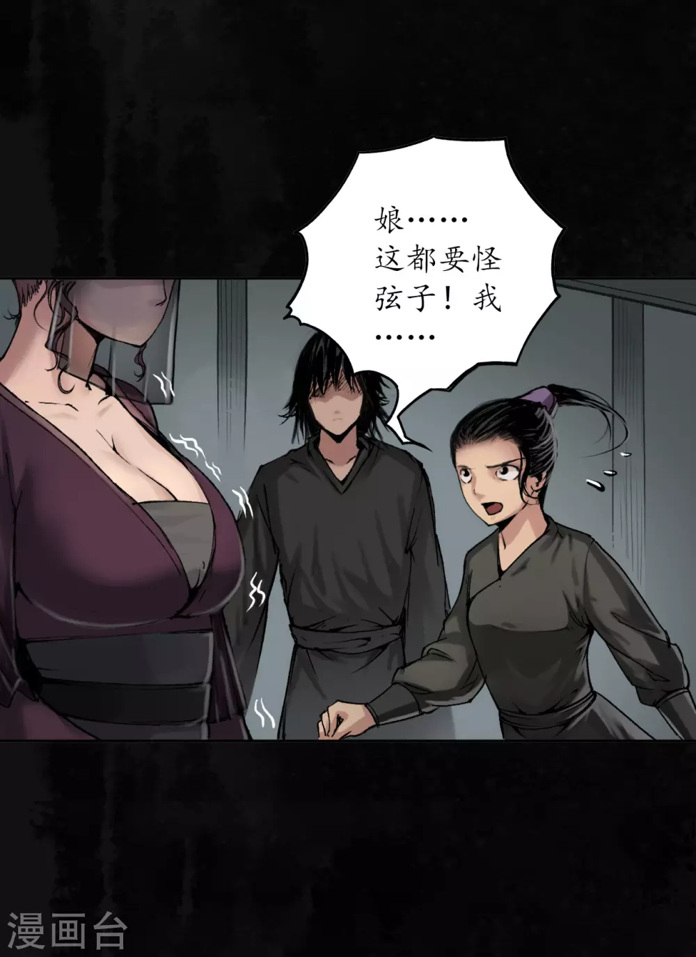 第113话 峰回路转19