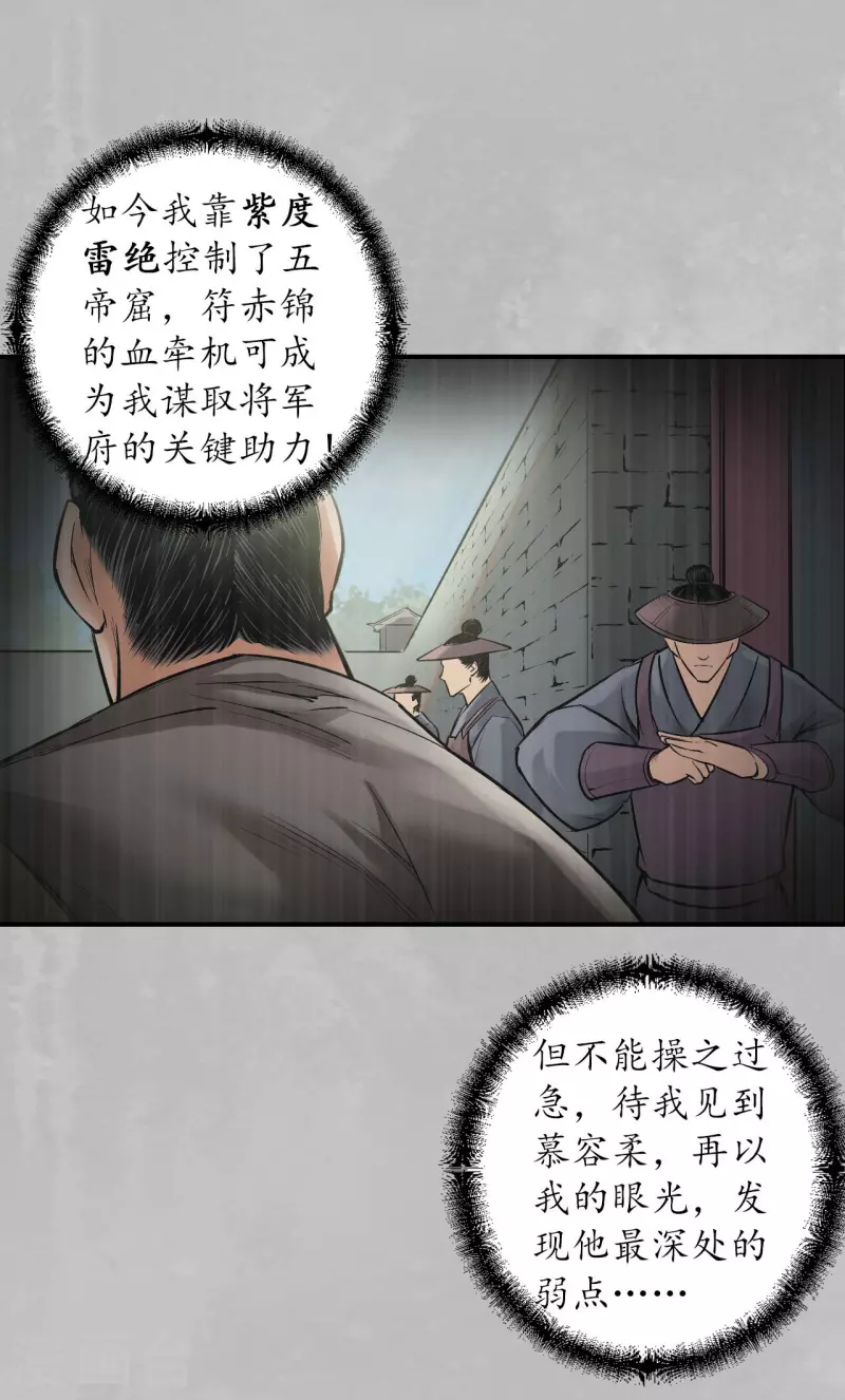 第135话 镇东将军7