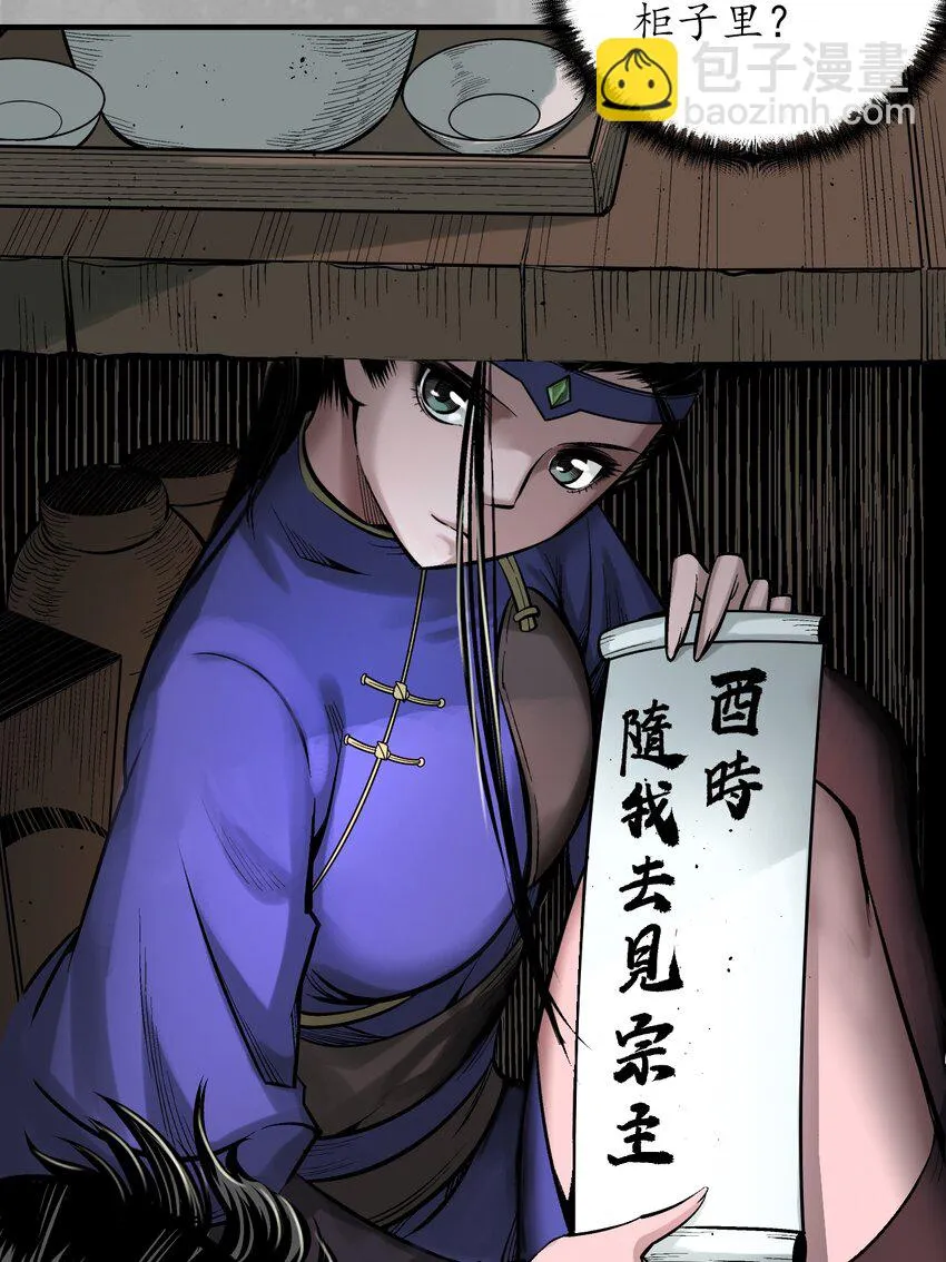218回 赤炼灭门23