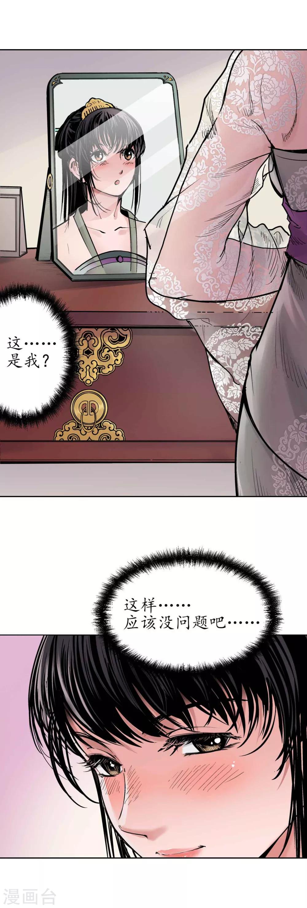 第67话 拔剑相向9
