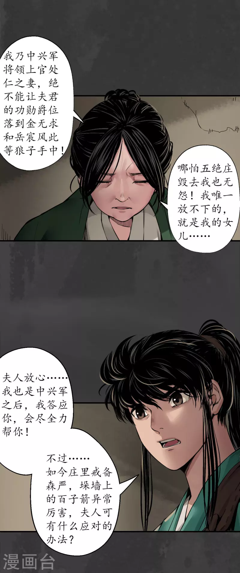 第147话 做个交易9
