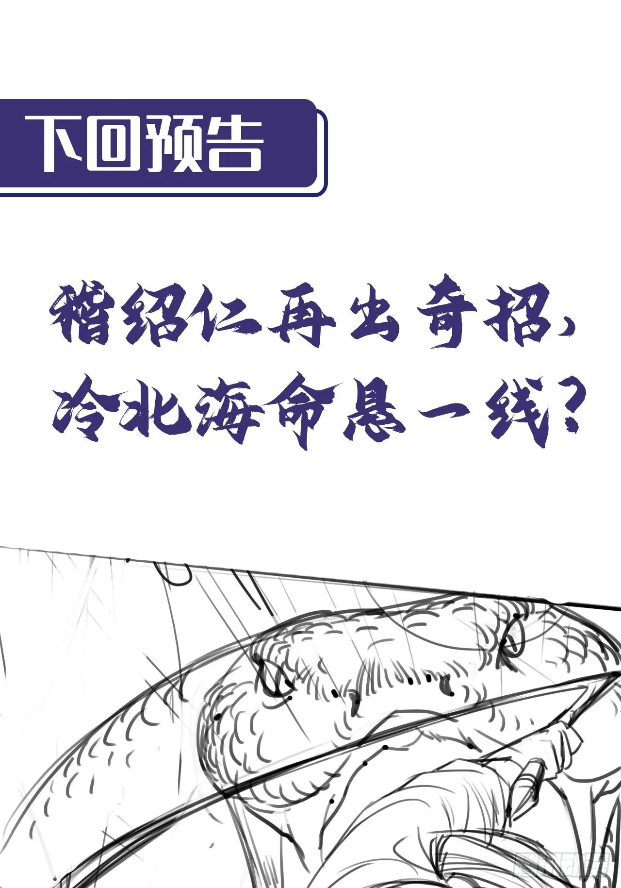 箭羽真气48