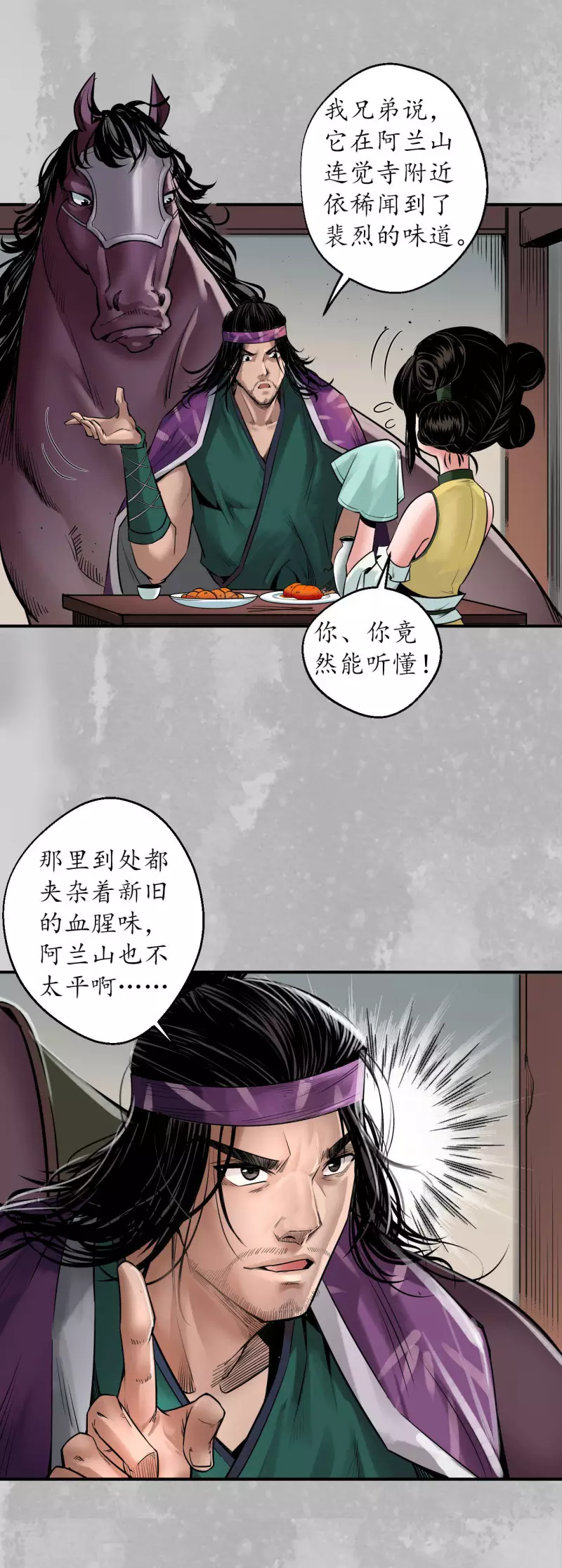 番外 新年剧场8