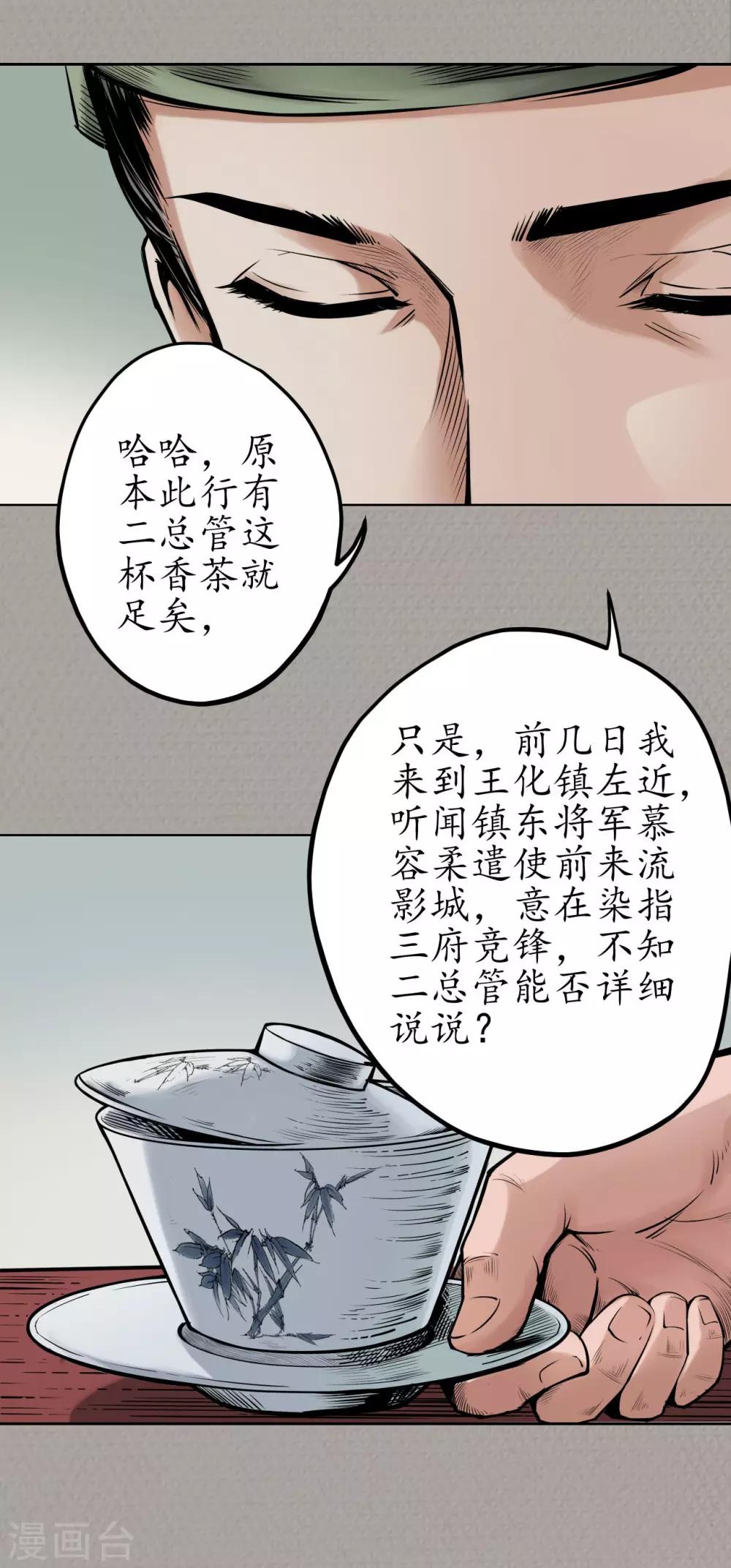 第70话 登门拜访8