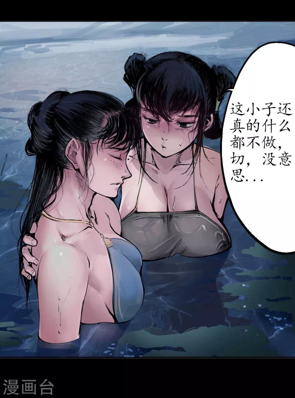 第33话 不信鬼神15