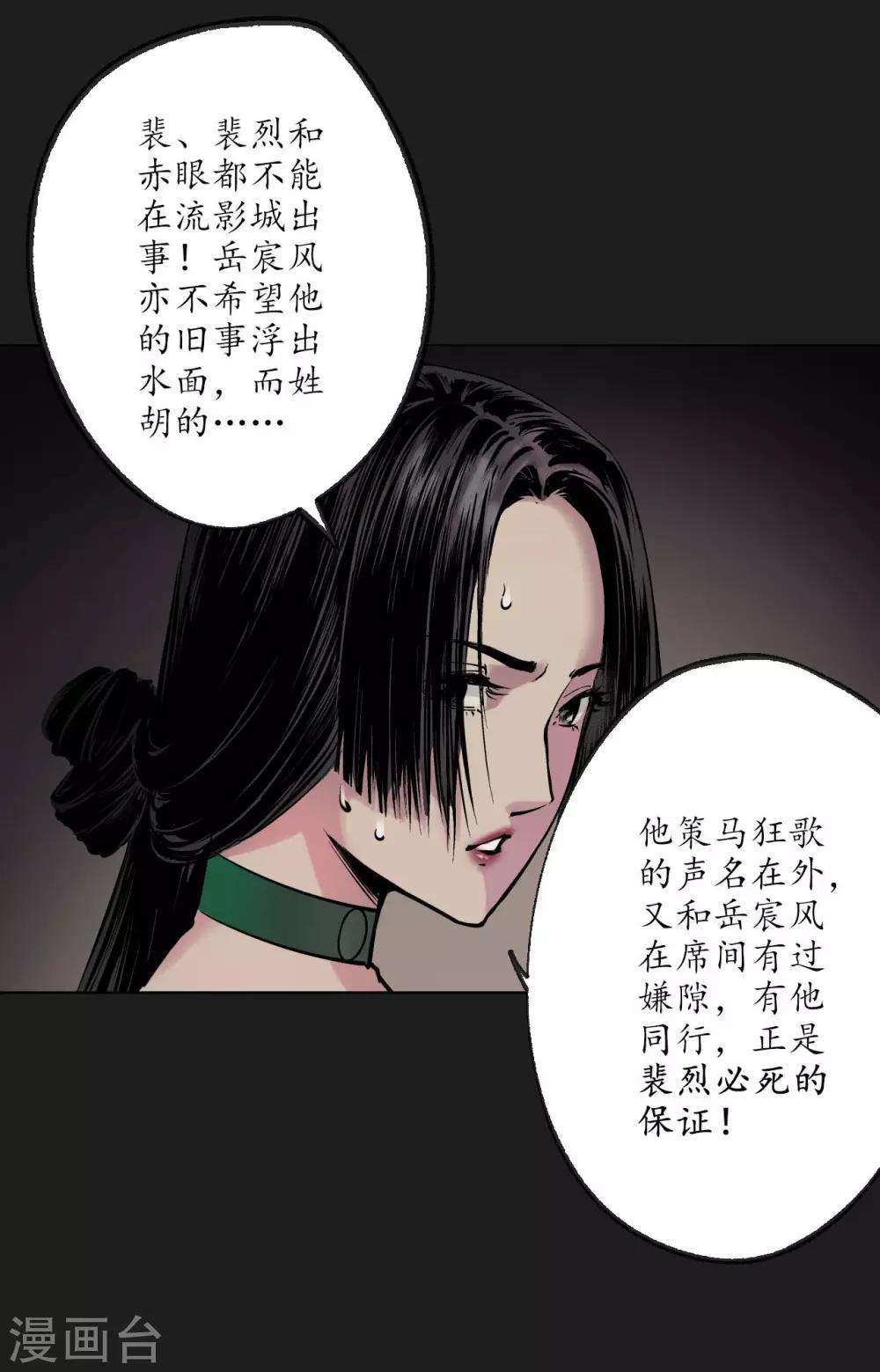 第76话 必死保证19