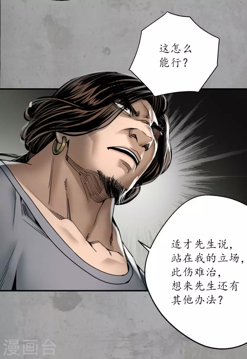 第196话 剑气凝丝23