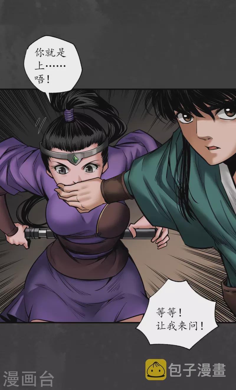 第155话 上官妙语6