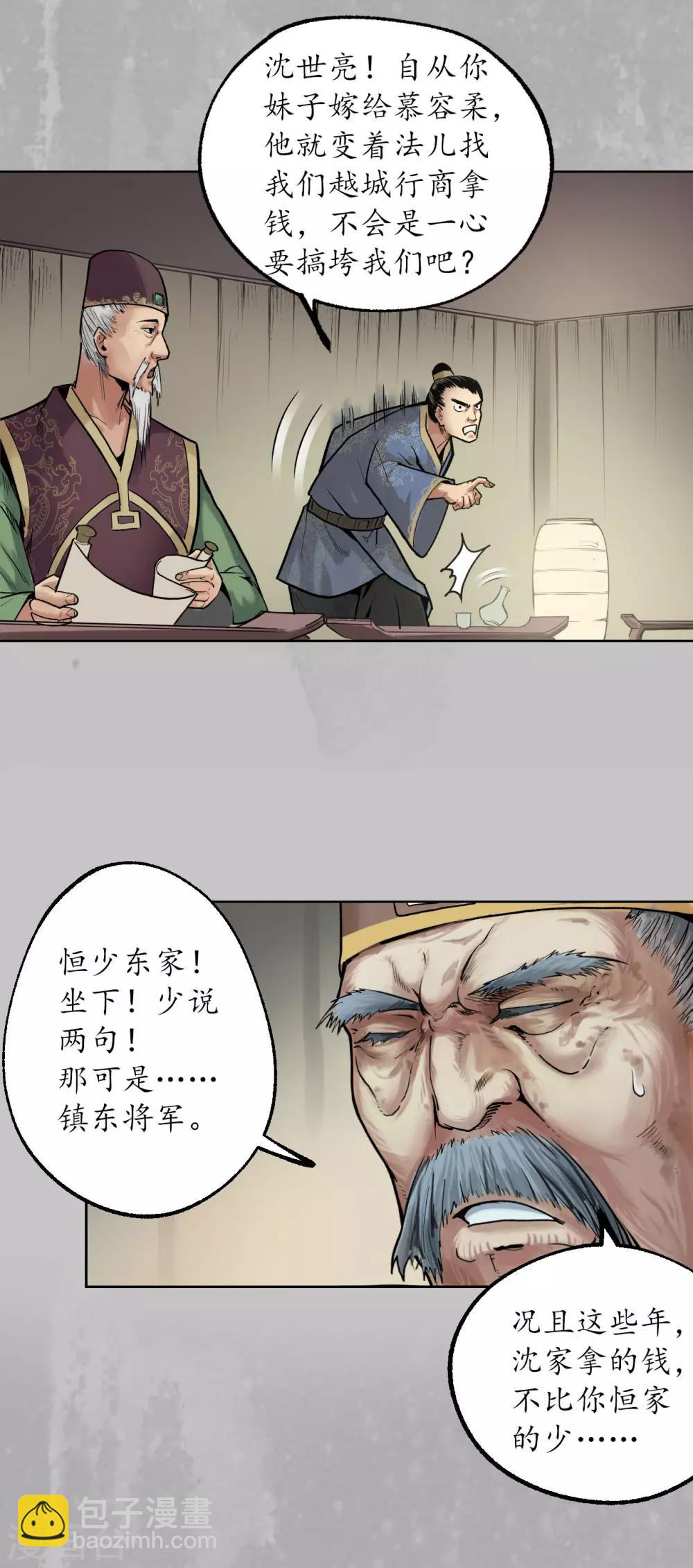 第96话 栖凤之所11