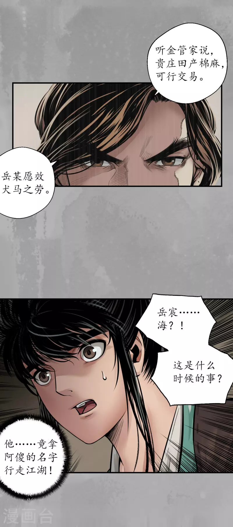 第146话 五绝秘辛22