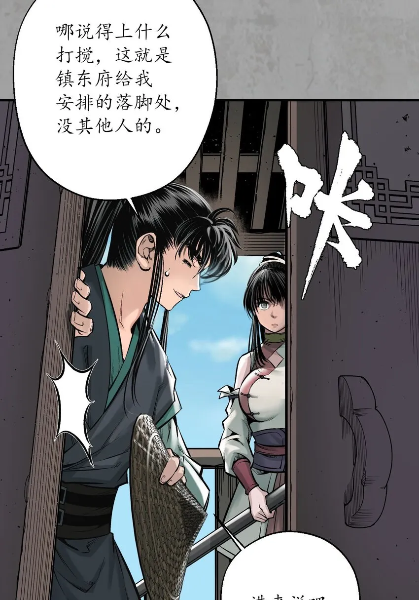 217回 京城快剑42