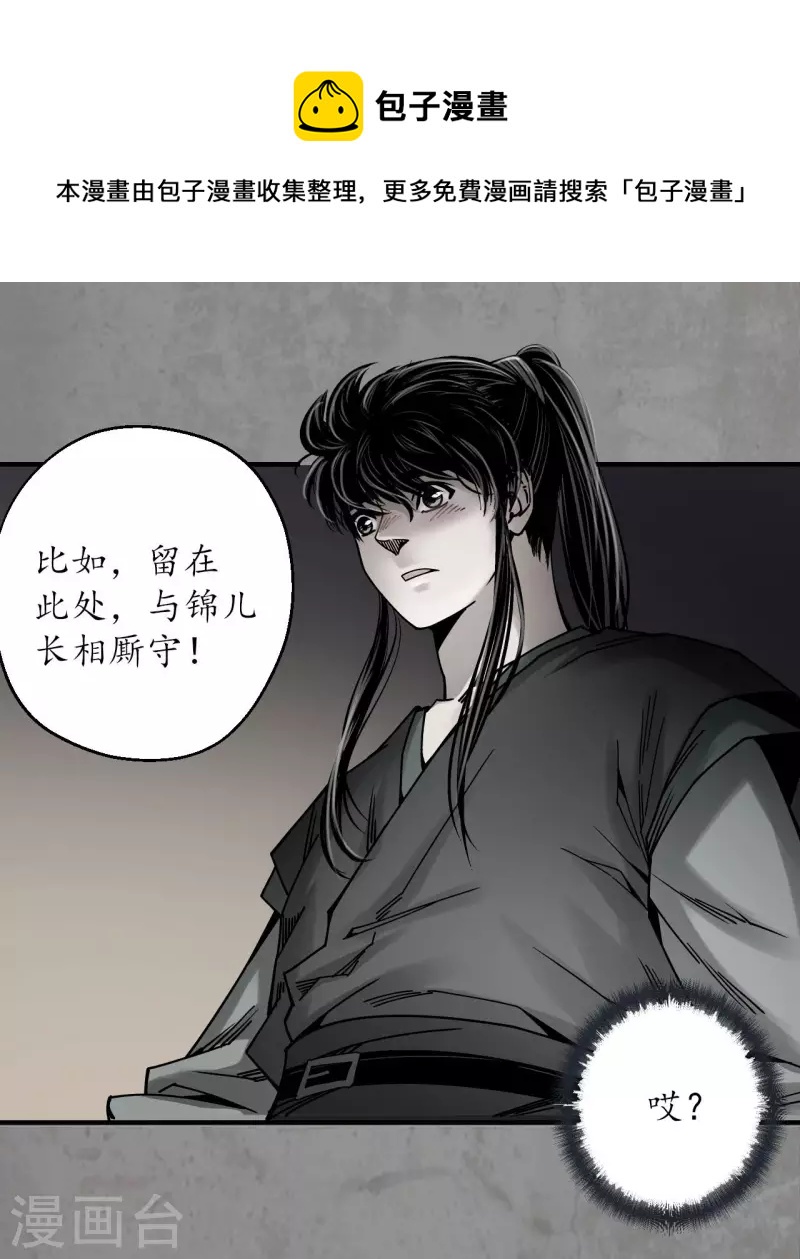 第190话 各有牵挂0