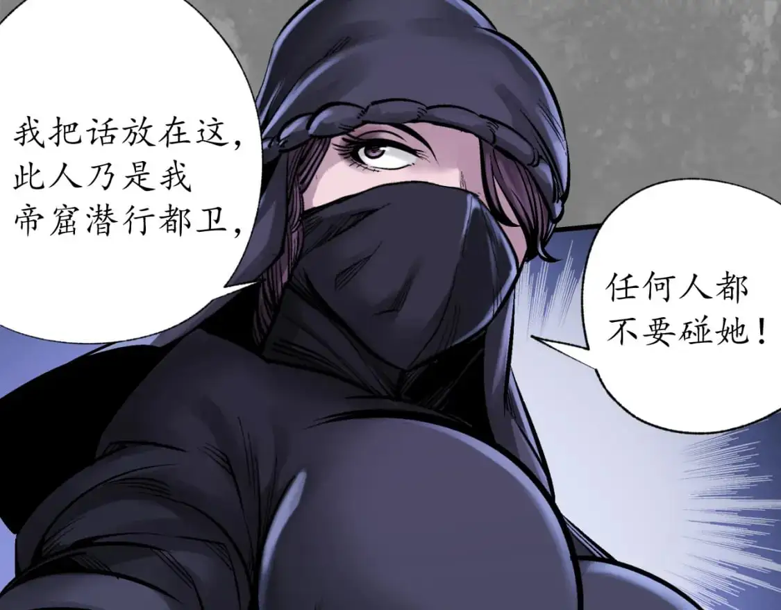 收尸取珠84