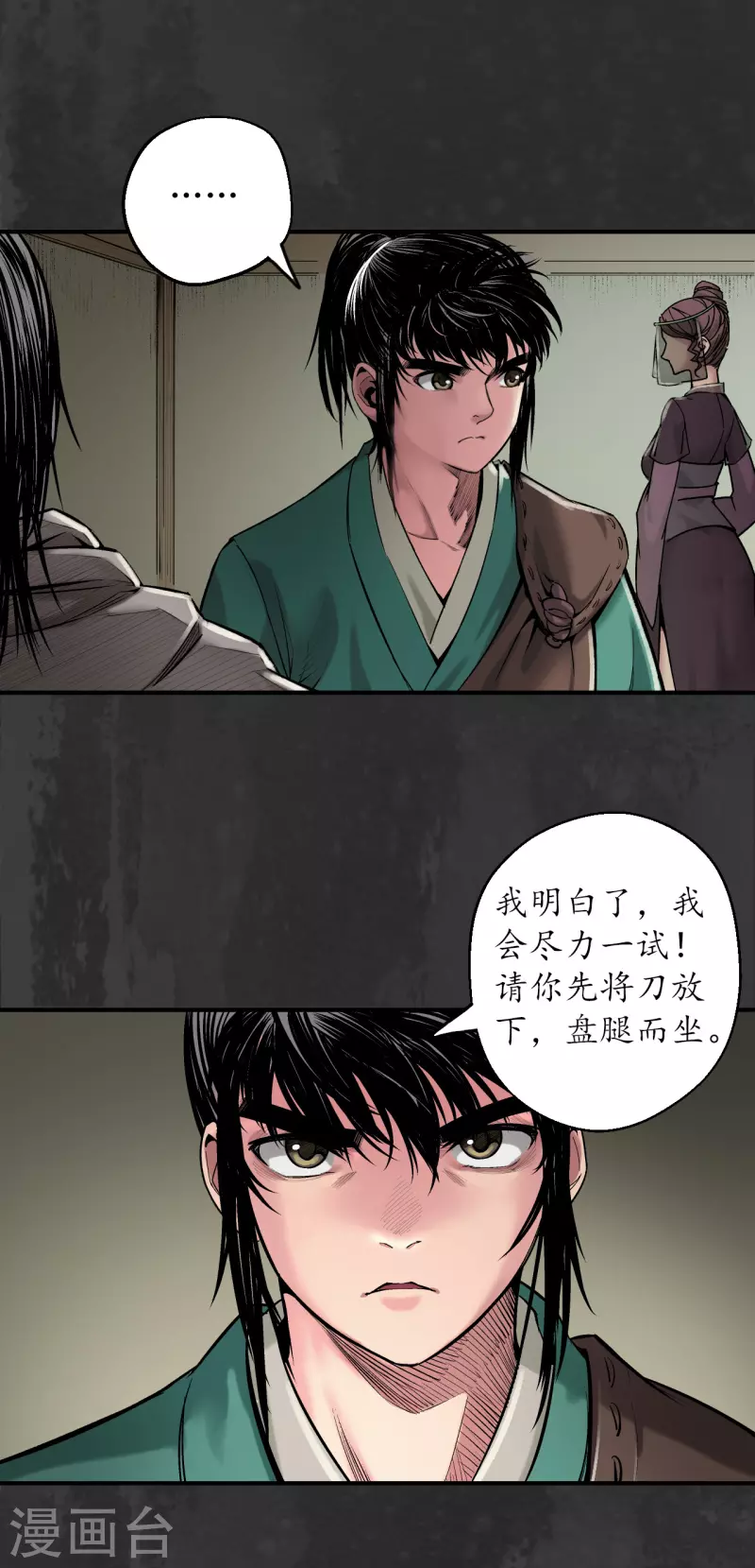 第133话 合作达成8