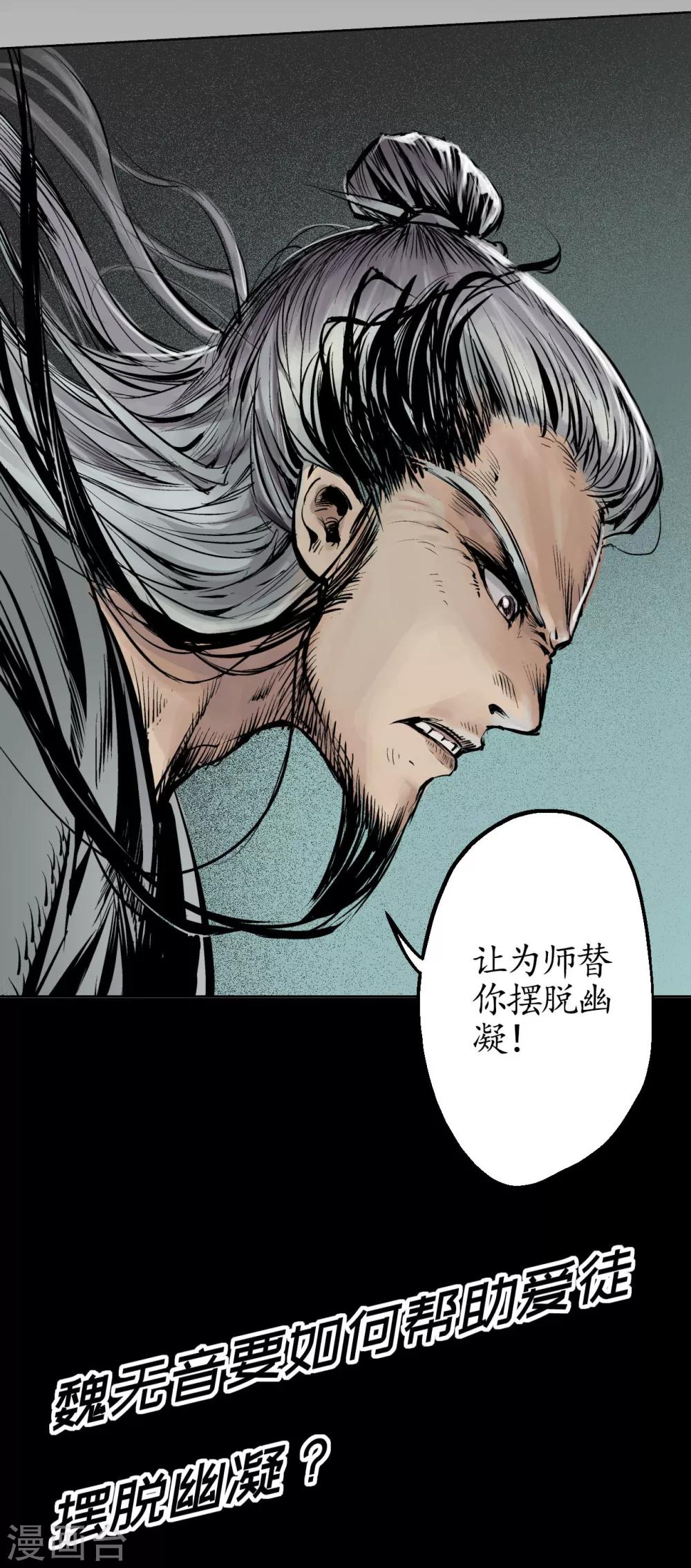 第25话 救赎之心26