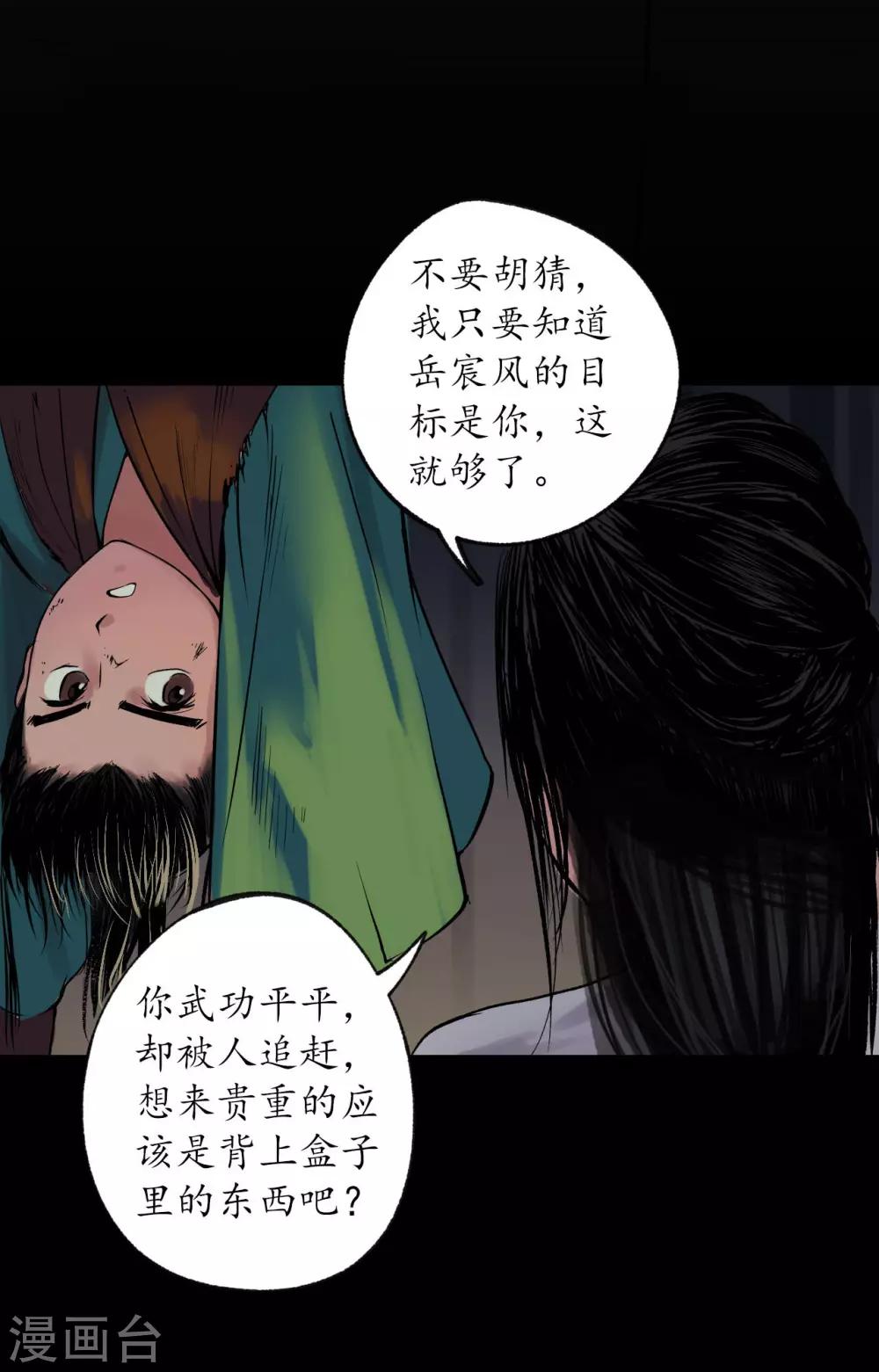 第89话 火碧丹绝16