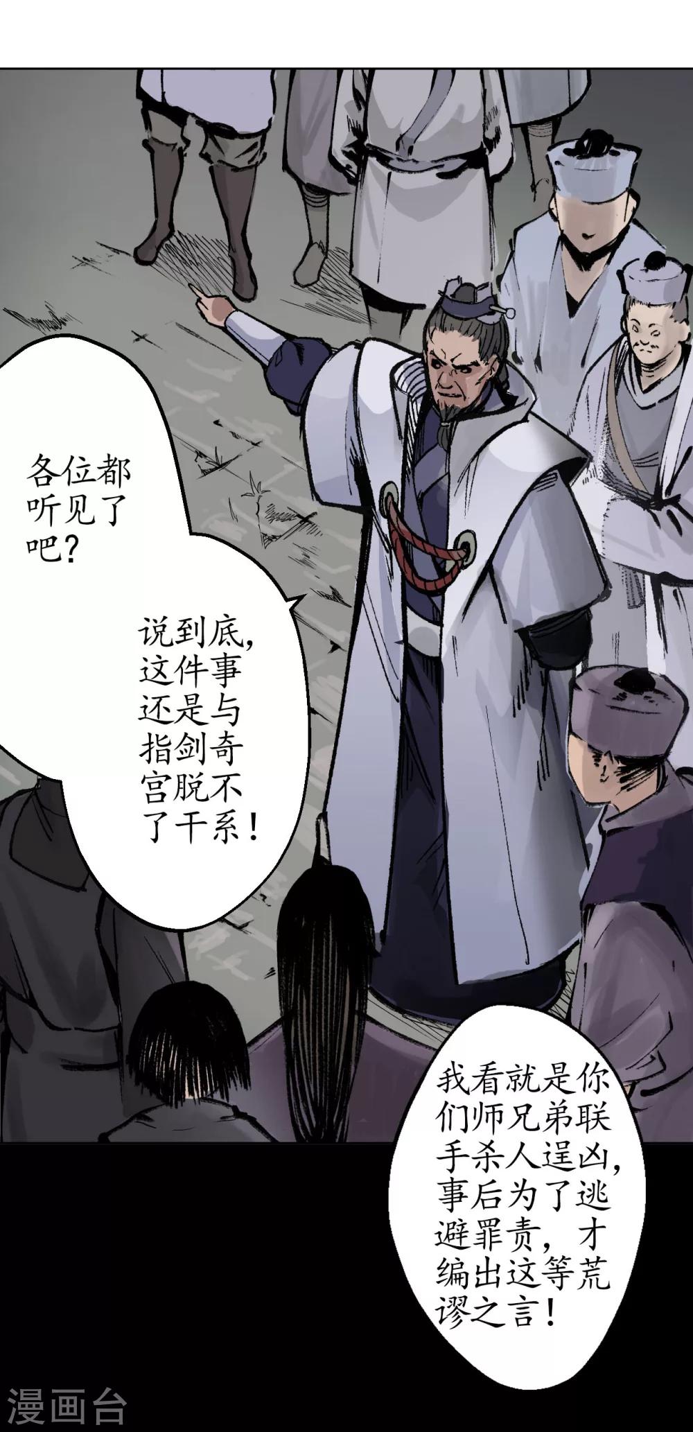第24话 刀尸现身9