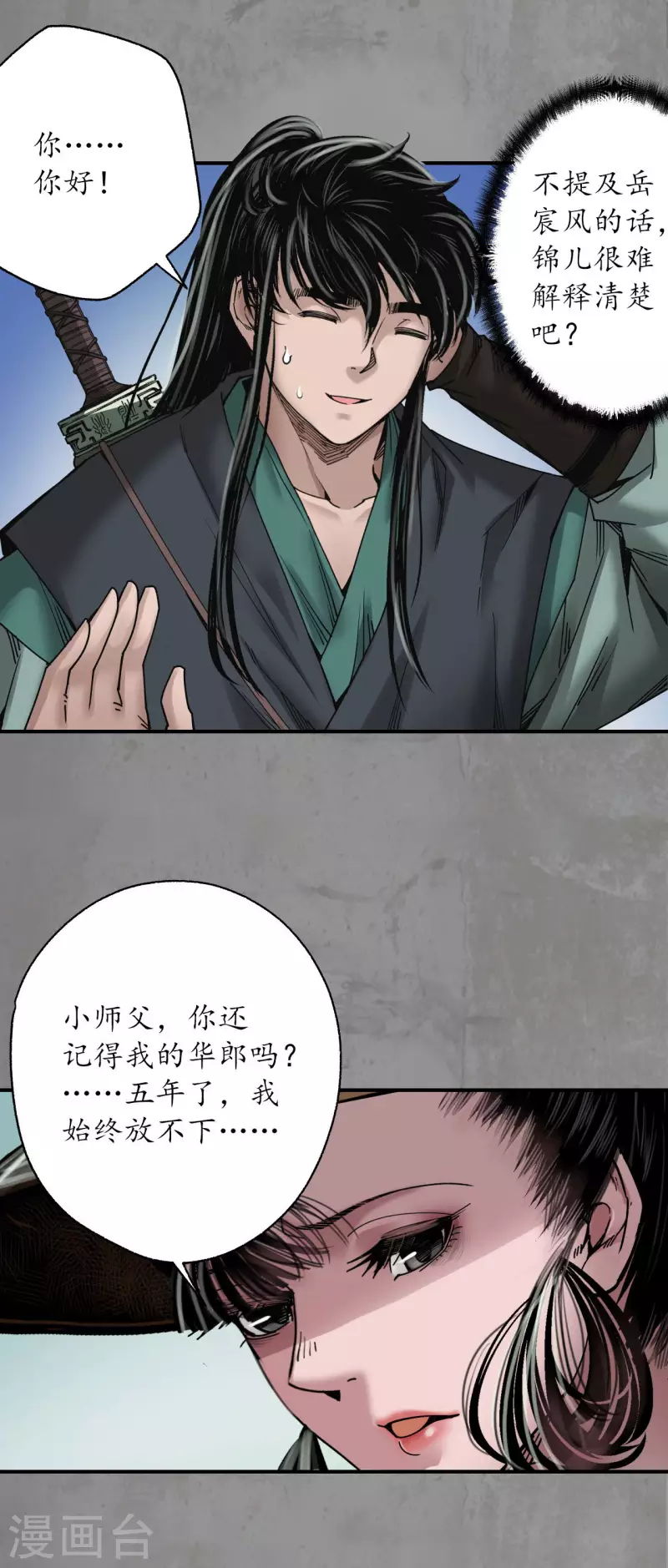 第188话 眼见为实22