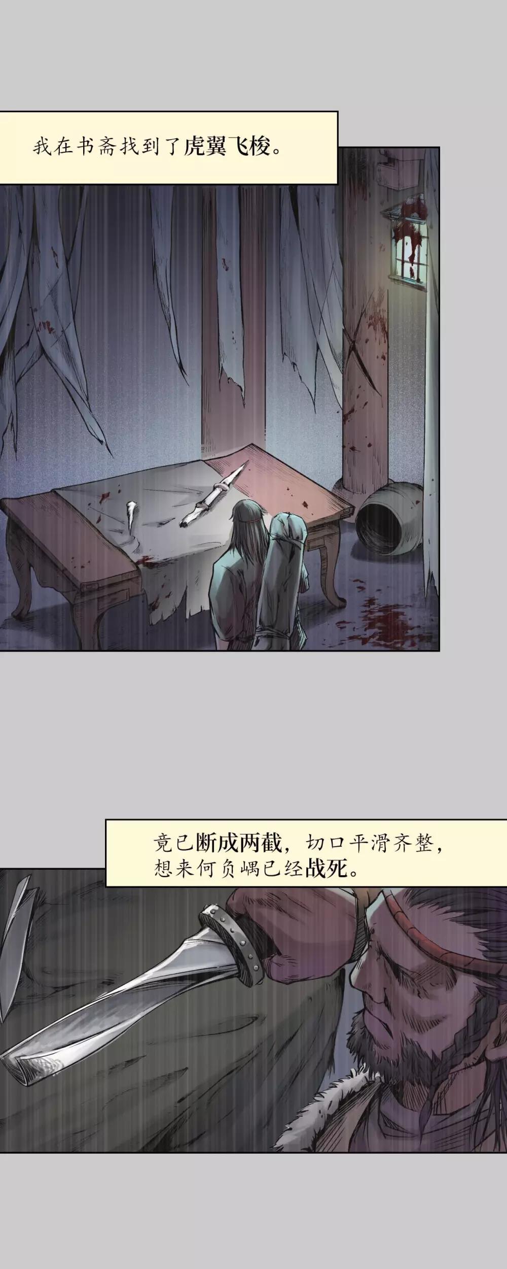 第74话 烈焰之刃13